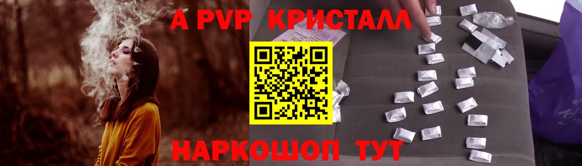 Alpha PVP СК КРИС  Вход с VPN  Пушкино  APVP кристаллы 