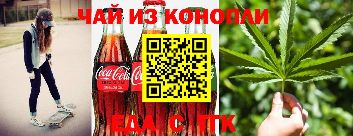 Печенье с ТГК конопля  Вход с VPN  Пушкино 