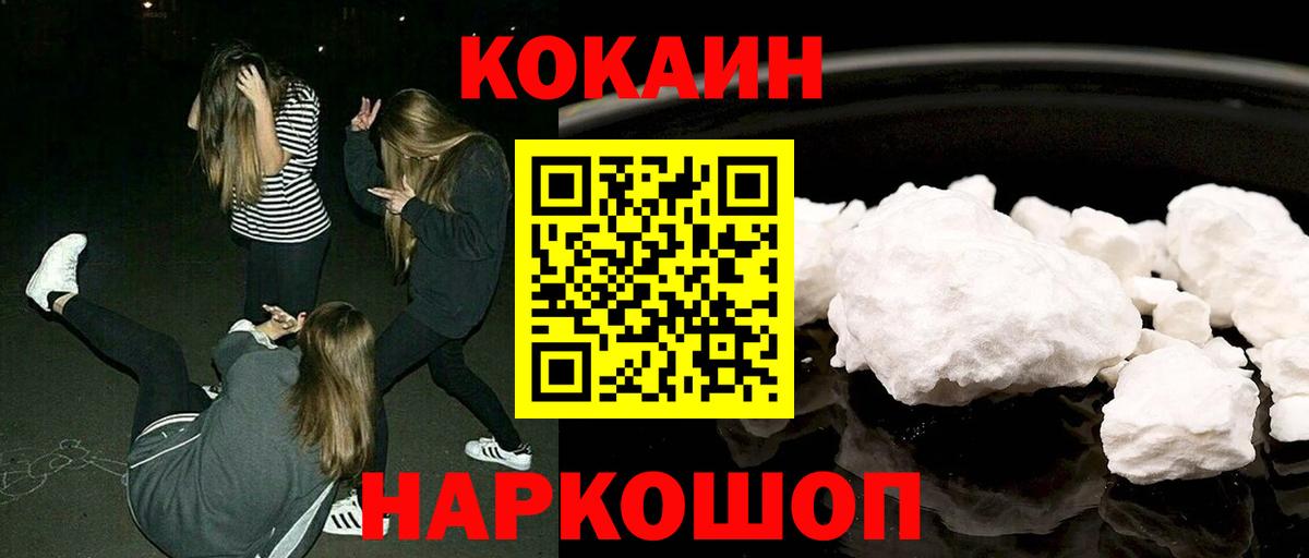 Кокаин 98% Пушкино