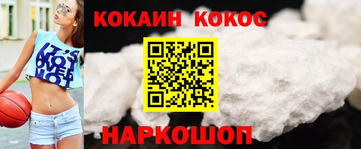 где купить   Вход с VPN  Кокаин  Пушкино  Кокаин VHQ  Кокаин Колумбийский 