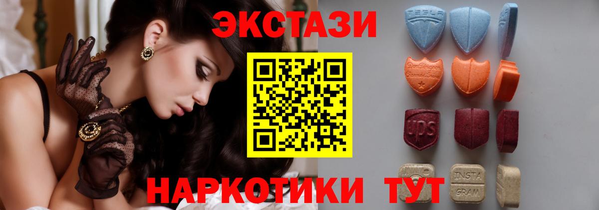 даркнет Telegram  Экстази TESLA  Пушкино  Экстази  Вход с VPN  ЭКСТАЗИ круглые 