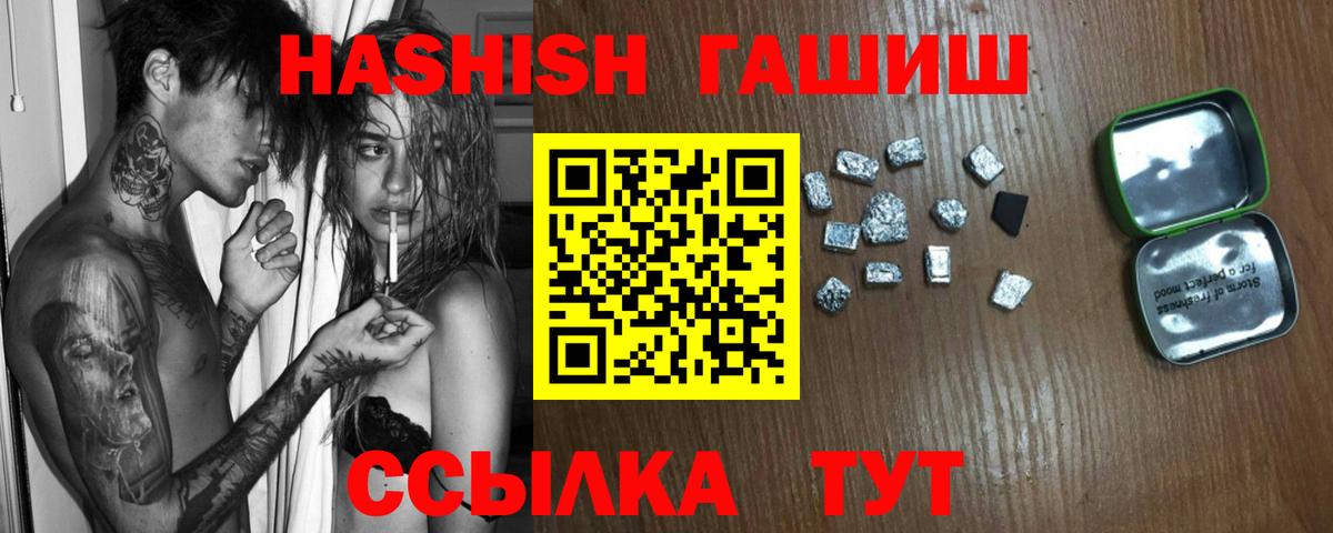 Пушкино  ГАШ  Вход с VPN  ГАШ Cannabis  ГАШИШ VHQ 