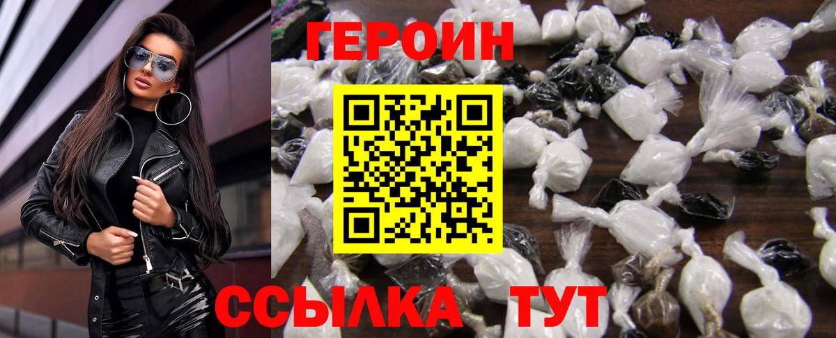 Пушкино  ГЕРОИН хмурый  Вход с VPN 