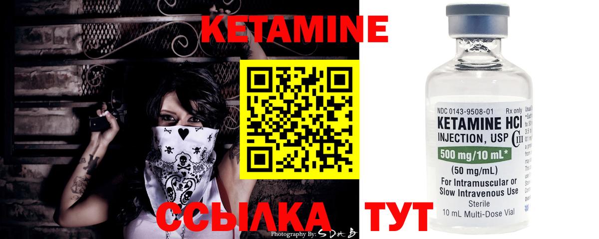 Кетамин VHQ Пушкино