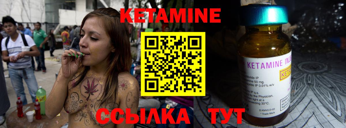КЕТАМИН VHQ  Вход с VPN  Пушкино  Кетамин ketamine 