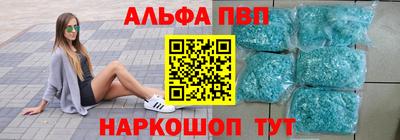 альфа пвп Пугачёв
