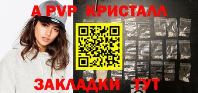 альфа пвп Пугачёв