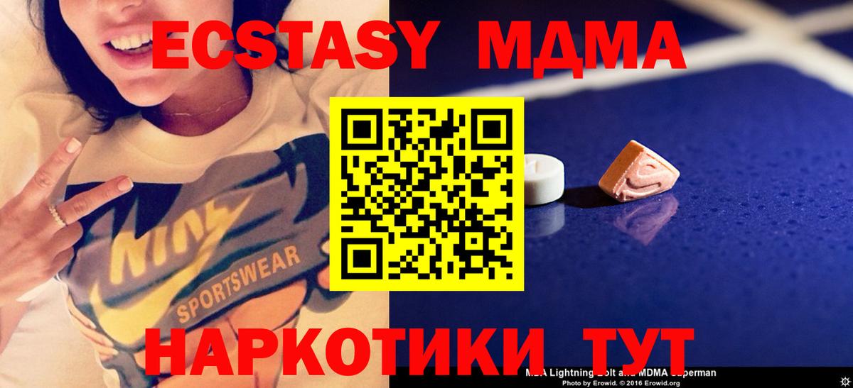 MDMA Molly Пушкино