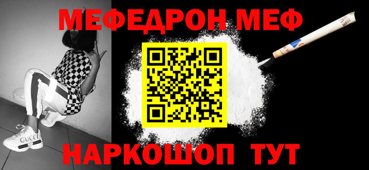 МЯУ-МЯУ  Вход с VPN  Мефедрон 4 MMC  Пушкино  как найти наркотики  Меф 4 MMC 
