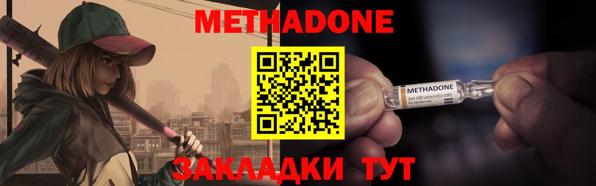 блэк спрут ССЫЛКА  Метадон мёд  Вход с VPN  Пушкино 