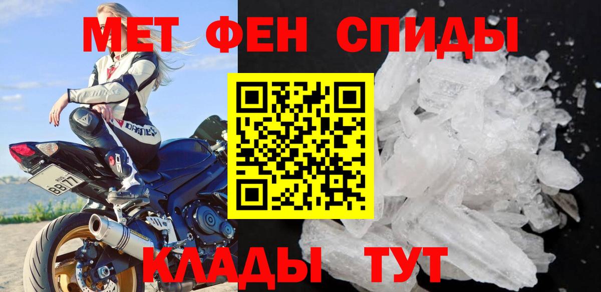 МЕТАМФЕТАМИН Methamphetamine Пушкино