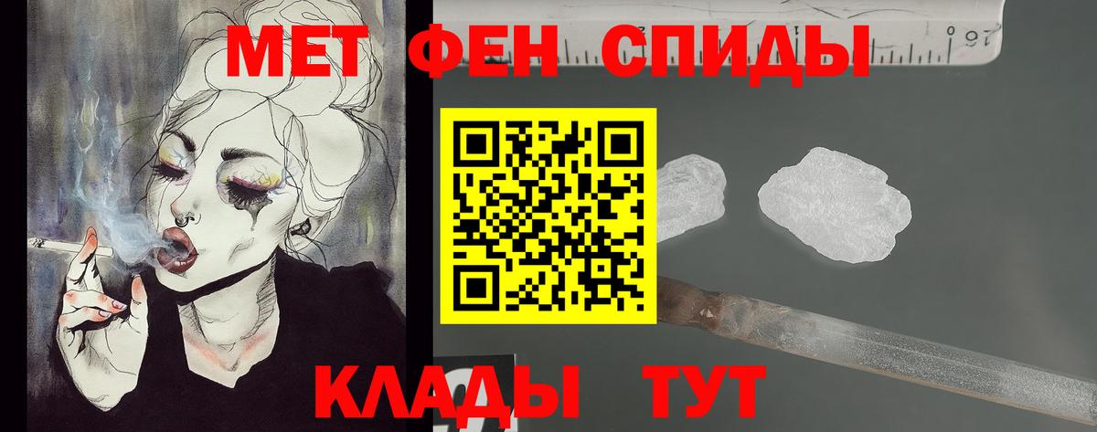 Метамфетамин мет  Метамфетамин  Пушкино  Вход с VPN 