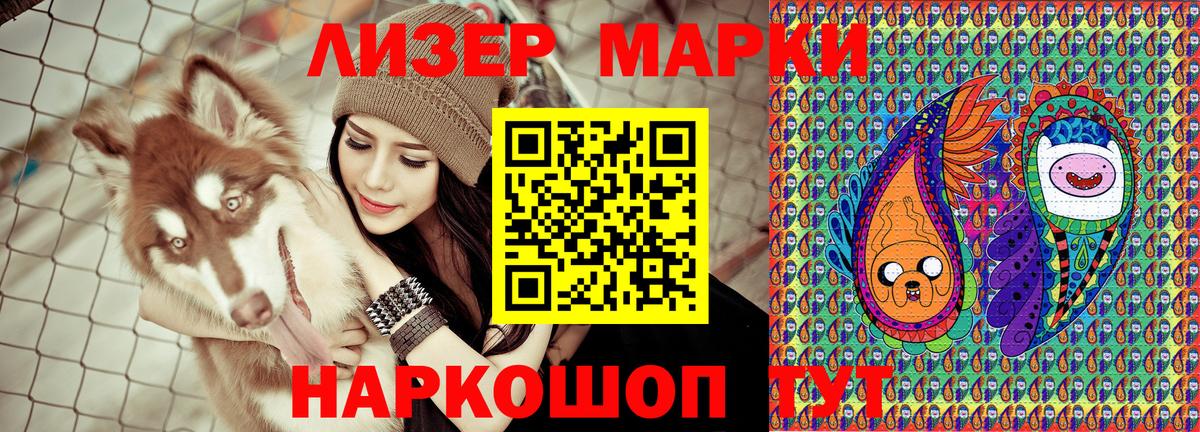 Марки N-bome 1500мкг  Марки N-bome 1500мкг  Вход с VPN  как найти наркотики  Пушкино 