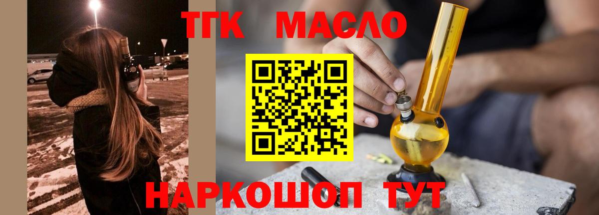 ТГК Wax  Вход с VPN  Пушкино 